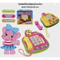 ราคา โทรศัพท์ของเล่น โทรศัพท์มีเสียงมีไฟ (20791683810)
