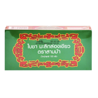 ราคา ใบชามะลิกล่องเขียว ตราสามม้า No 300 ใบชามะลิสด ขนาด 100 ก (21408585270)