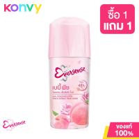 ราคา โรลออเอเวอร์เซ้นส์ Eversense Roll On ขนาด 45ml ปกป้องกลิ่นกายตลอดวัน (21636445824)