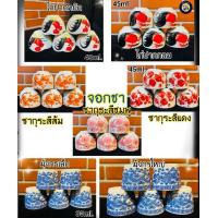 ราคา 5ใบ จอกชา ถ้วยชา ถ้วยน้ำชา เซรามิค ลายมังกร ลายไก่ ลายซากุระ ถ้วยน้ำชาโบราณ จอกน้ำชา (10243437892)