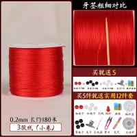 ราคา เชือกแดงสร้อยข้อมือเชือกถักเชือกถักเชือกถักเชือกถักสีแดงเชือกถักจีนเชือกถักด้ายแดงเชือกถักด้ายแดงเชือกถักด้ายหยกเชือกทำมือ (18348814797)