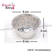 ราคา 50 ใบ ถ้วยฟอยล์ทาร์ตไข่ ถ้วยอบเค้ก พิมพ์เค้กกล้วยหอม ถาดฟอยล์ 8 cm (3882448564)