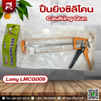 ราคา ซิลิโคนไอยา IYA ซิลิโคนแท้ 100 ขนาด 290 ml หลอดเดียวเอาอยู่ (20632187849)