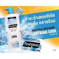 ราคา สบู่อาเซฟโซ สบู่อาเซปโซ ขนาด70 80 กรัม ราคา1 3ก้อน (21414834384)