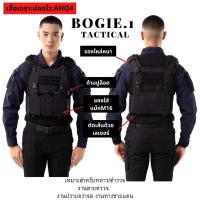 ราคา เสื้อเกราะปลดเร็วAHQ BOGIE 1 quick release AHQ4 (19305669415)