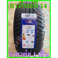 ราคา ยางใหม่ปี 2024 ยางรถยนต์ Massimo 235 45 18 (1584716962)