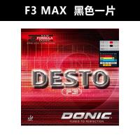 ราคา Donic Doric F1 desto F2เสริมความแข็ง F3ยางหุ้มยางปิงปองแบบแข็งยางกันกระแทก (12301865503)