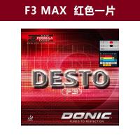 ราคา Donic Doric F1 desto F2เสริมความแข็ง F3ยางหุ้มยางปิงปองแบบแข็งยางกันกระแทก (12301865502)