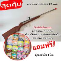 ราคา ปืuจุกน้ำปลาของเล่น เซตเกมงานวัด ปืuยิงตุ๊กตาตกงานวัด ปืนuยิงเป้า เกมกิจกรรมงานปาร์ตี้สังสรรค์งานเลี้ยง อีเว้น เกมงานวันเด็ก (21399537156)