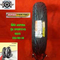 ราคา 110 80 14 ยี่ห้อ ASPIRA รุ่น SPORTIVO ยางสำหรับรถ YAMAHA AEROX (2282580738)