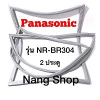 ราคา ขอบยางตู้เย็น Panasonic รุ่น NR BR304 2 ประตู (14824640800)