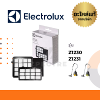 ราคา Electrolux ฟิลเตอร์ รุ่น Z1230 Z1231 (16289497695)