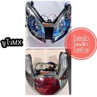 ราคา ไฟหน้า ฟ้านูโวmx ไฟท้ายเพิ่มความสว่างปลอดภัย ในการใช้งาน ไฟหน้านูโว MX ไฟท้ายmx (21534452296)