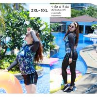 ราคา ชุดว่ายน้ำผู้หญิงไซส์ใหญ่ แขนยาว 2XL 5XL 5 ชิ้น ชุดว่ายน้ำคนอ้วน ชุดว่ายน้ำสาวอวบ ชุดว่ายน้ำผู้หญิง ชุดดำน้ำ (7469727759)