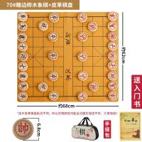 ราคา หมากรุกจีนไม้แท้คุณภาพสูงไซส์ใหญ่ชุดหมากรุกไม้โอ๊คสำหรับเด็กนักเรียนและผู้ใหญ่แบบพกพาไม้พับได้เหมือนกระดานหมากรุก (17452891557)
