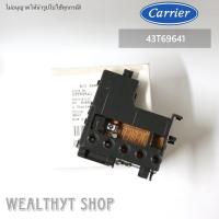 ราคา CARRIER 43T69641 แผงรับสัญญาณรีโมทแอร์ แผงรับสัญญาณแอร์แคเรียร์ รุ่น 42TSR012 713 อะไหล่แอร์ ของแท้ศูนย์ (21525977359)