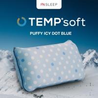 ราคา CHERISH TEMPSoft หมอนเย็น Cooling หมอนพกพา ปรับความสูงได้ เมมโมรี่โฟม รุ่น PUFFY ICE ลดอุณหภูมิ 1 3 องศา (21648345173)