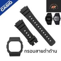 ราคา กรอบสาย DW5600 Dw5700 Gwx5600 แท้100 ยักษ์เล็ก (19867377979)