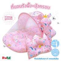 ราคา ที่นอนเด็กอ่อนรังผึ้งพร้อมมุ้งครอบ cotton100 ที่นอนเบาะไข่มุ้งครอบ ที่นอนเด็กแรกเกิด เพิ่มใหม่ 4 ลาย (19006227279)