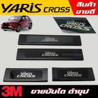 ราคา กันรอยบันได ชายบันได สคัพเพลท Yaris Cross 2024 2025 ยาริสครอส ชุปดำ สแตนเลส (21628262326)