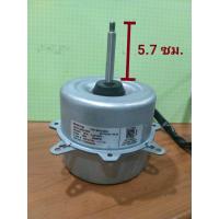 ราคา มอเตอร์คอยร้อน หมุนซ้าย 26วัตต์ รุ่น YKT 26 6 206L ใช้ได้กับ ขนาด 9000 12000 BTU (20865915245)