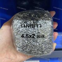 ราคา ลูกเหล็กร่อน ลูกปืน เข็มร่อน ลูกเหล็กจานบิน ลูกเหล็กเม็ดข้าว เข็มร่อนแม่เหล็ก (16295465957)