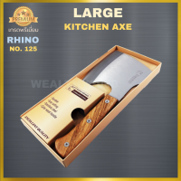 ราคา Rhino No 124125 Kitchen Axes ขวานทำครัว ขวานสำหรับทำอาหาร เกรดพรีเมี่ยม งานคุณภาพจากไรโน่ ด้ามไม้แท้ ทำด้วยเหล็กสแตนเลส (21384997461)