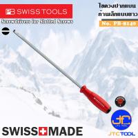 ราคา PB SWISS TOOLS ไขควงปากแบนก้านยาว รุ่น 8140 Screwdrivers for Phillips Screws Series 8140 (15815016773)