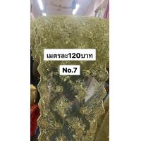 ราคา ผ้าสไบ ผ้าสไบปักดิ้นทอง ผ้าสไบชุดไทย ผ้าสไบเจ้าสาว สไบชุดไทย ราคาต่อเมตร (19778574915)