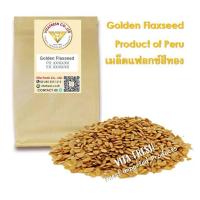 ราคา Golden Flaxseed เมล็ดแฟลกซ์ สีทอง pack 500g 1Kg (10133871731)