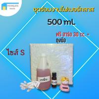 ราคา น้ำยาเรซิ่น เรซิ่น ชุดซ่อมไฟเบอร์กลาส (16441705006)
