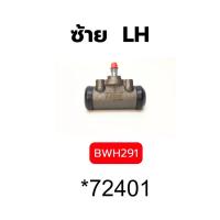 ราคา กระบอกเบรคหลัง CARIBBEAN SJ413 7 8 BWH291 BWH292 TRW 72401 72400 (21493094637)