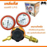 ราคา เกจ์ปรับแรงดันแก๊ส BOXING เกจ์ LPG เกจวัดแรงดัน เกย์แก๊ส เกจแก๊ส เกจ์ เกแก๊ส (21477084112)
