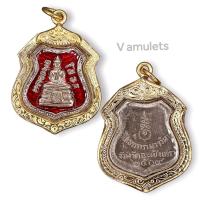 ราคา เหรียญอาร์มหลวงพ่อโสธร ปี 2509 เลี่ยม (1439660621)