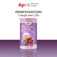 ราคา กลูต้าแจวอน เเจวอน กลูต้า แม็กซ์ JAEWON GLUTA MAX อกฟู ผิวกระจ่างใส ฝ้า กระ จุดด่างดำ (21611033624)
