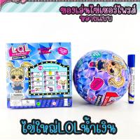 ราคา ของเล่นไข่เซอร์ไพรส์ลูกใหญ่ ไข่เซอร์ไพส์ทุกแบบ (21506090844)