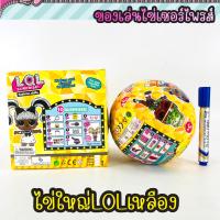 ราคา ของเล่นไข่เซอร์ไพรส์ลูกใหญ่ ไข่เซอร์ไพส์ทุกแบบ (21506090845)
