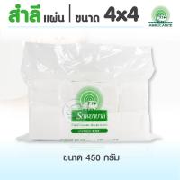 ราคา สำลี ตรารถพยาบาล สำลีแบบแผ่น สำลีแบบม้วน สำลีแบบก้อน ขนาด 40 50 100 150 200 450 กรัม (14885441767)