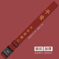 ราคา กระเป๋าลากลายการ์ตูนน่ารักสำหรับเดินทางกระเป๋าลากสายผูกกระเป๋าแบบไขว้หนึ่งห่อเสริมความแข็งแรงป้องกันการเปิดปิดล็อครหัสอนิเมะ (21446914269)