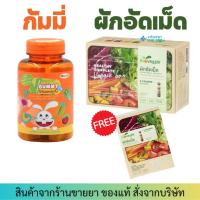 ราคา MaxxLife Veggie Gummy Vitamin C Bioveggie แม็กซ์ไลฟ์ กัมมี่ วิตามินซี ผักอัดเม็ด (16129114792)