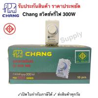 ราคา ช้าง Chang สวิตซ์หรี่ไฟ ดิมเมอร์ 300 วัตต์ ขนาด 1 ช่อง ขาว ดำ dimmer switch สวิทซ์หรี่ไฟ สวิทซ์ สวิต หรี่ไฟ รุ่น ใหม่ วายซีรีส์ Y Series (20880503582)