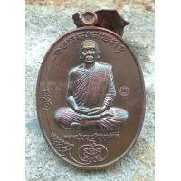 ราคา เหรียญมนต์พระกาฬหลวงปู่บุญ วัดสวนนิพพาน นครราชสีมา (21165722909)
