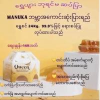 ราคา QUEEN OF GOLD HONEY SOAP QUEEN OF GOLD HONEY SOAP The most (19564852978)