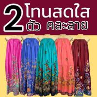 ราคา ผ้าถุง กระโจมอก ผ้าถุงอาบน้ำ ผ้าถุงเอวยาง ผ้านิ่ม ผ้าคอตตอน (20321822946)