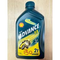 ราคา น้ำมันเครื่องมอเตอร์ไซค์ 2T SHELL ADVANCE SX 1 ลิตร ใช้สำหรับมอเตอร์ไซค์ 2 จังหวะ ได้ทุกรุ่น (20877240875)