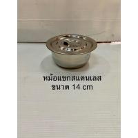 ราคา หม้อแขก 1 ใบ รุ่นหนา ขนาด 14 18 22 26 28 30 32 36 cm ราคาต่อ 1ใบ เลือกขนาดได้ หม้อแขกใส่กับข้าว หม้อแขกสแตนเลส (14539946064)