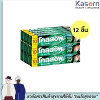 ราคา ยกแพ็ค CLOSE UP MENTHOL FRESH ยาสีฟันโคลสอัพ เมนทอล เฟรช 30 กรัม 12หลอด ลมหายใจหอมยาวนาน 12 ชั่วโมง 6497 (13912430092)