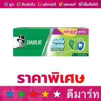 ราคา ดาร์ลี่ ยาสีฟัน ดับเบิ้ลแอคชั่น 140 กรัม 2 หลอด (20351399372)