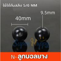 ราคา พรีออเดอร์ อะไหล่เครื่องออกกำลังกาย อะไหล่เครื่องเคเบิ้ล ฟิตเนส Cable machines spare parts หางปลาสำหรับสลิง มุดล็อกสายสลิง (21596159979)