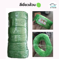 ราคา เชือกฟาง เชือกฟางรุ่นเบา ยกแพค 6 ม้วน รุ่นเนื้อเบา มี 5 สี คละสี สีแดง สีส้ม สีเหลือง สีเขียว สีขาว (21298777615)